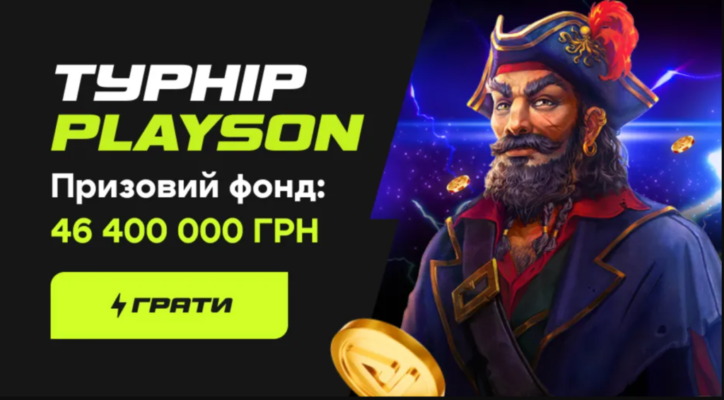 Інші бонуси прематч